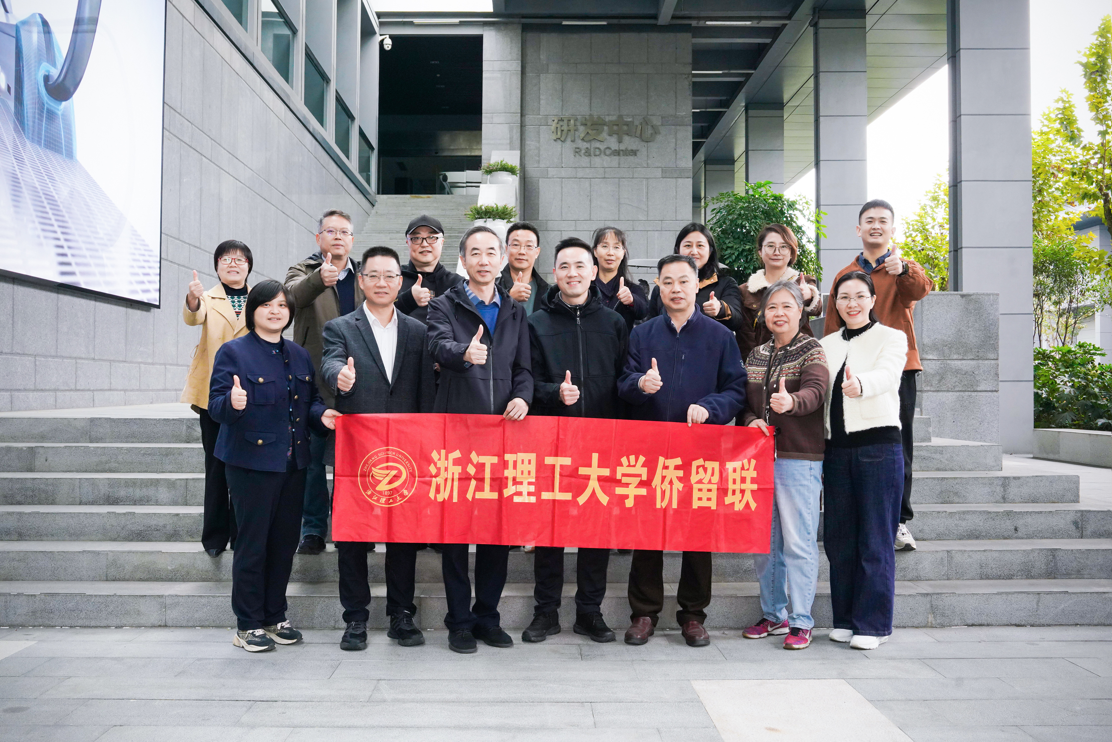 浙江理工大學僑（留）聯來西子電梯調研交流